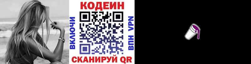 блэк спрут рабочий сайт  Окуловка  Кодеиновый сироп Lean напиток Lean (лин) 
