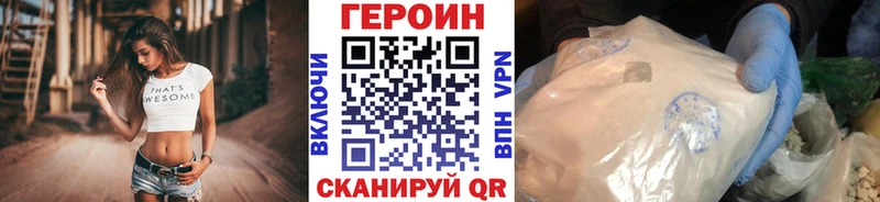 ГЕРОИН белый  Окуловка 