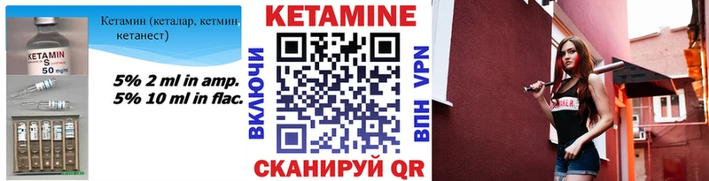 как найти   Окуловка  Кетамин VHQ 