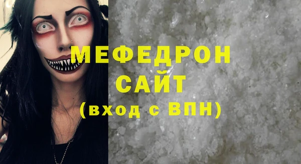мефедрон мука Беломорск